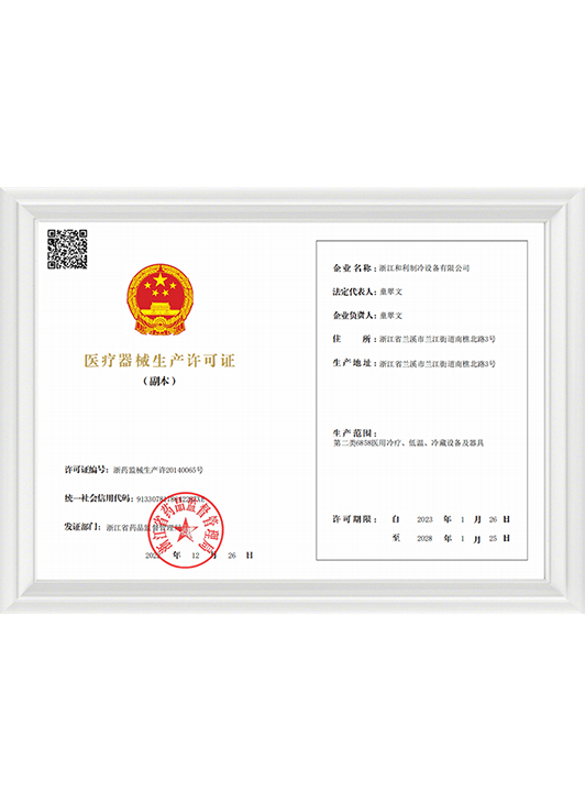 Zhejiang Heli Refrigeration Equipment Co., Ltd.